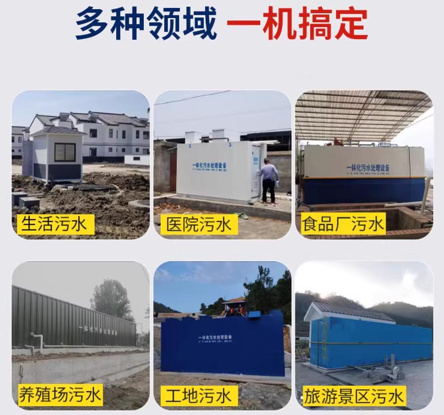 会山镇场景全覆盖！甘肃嘉源通一体化污水处理设备，适配城乡工业全场景污水治理