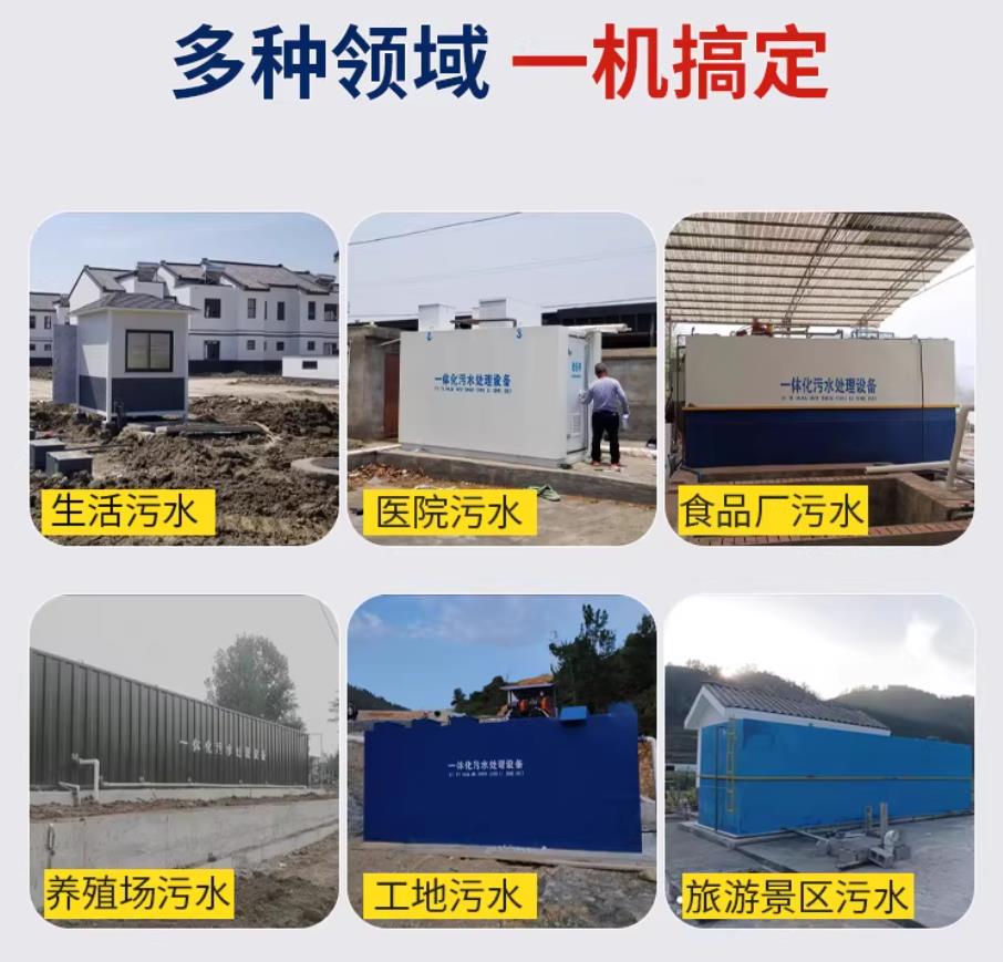 会山镇甘肃兰州地埋式污水处理设备厂家｜一体化埋地污水治理设备｜乡镇乡村厂区小区通用解决方案